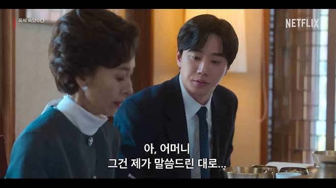 '폭싹 속았수다' 상견례 장면 중 영범의 모습. ('폭싹 속았수다')