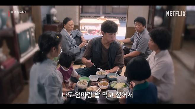 '폭싹 속았수다' 관식이 아내 곁을 지키며 시집살이를 막아주는 장면. ('폭싹 속았수다')