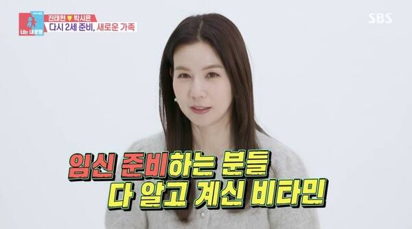 사진=SBS '동상이몽2-너는 내 운명'