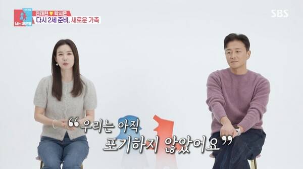 사진=SBS '동상이몽2-너는 내 운명'