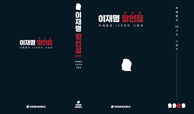 사진 출처 국민의힘