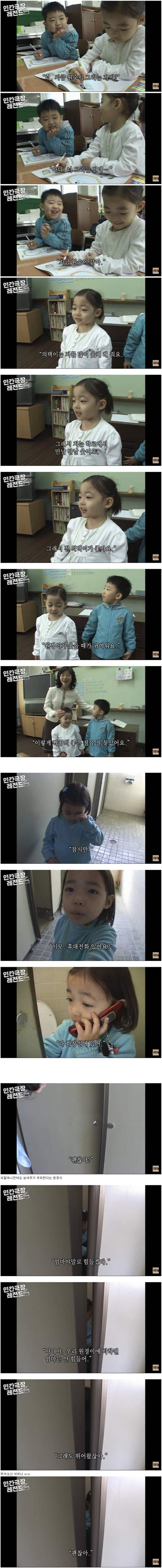 인간극장 레전드 원경이 이야기.jpg