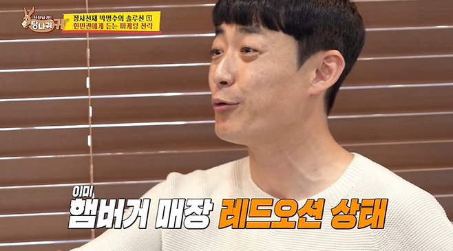 사업 대박났다는 한민관 근황 ㄷㄷ