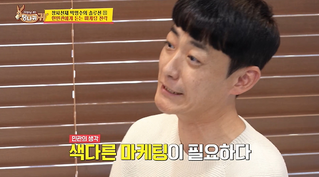 사업 대박났다는 한민관 근황 ㄷㄷ
