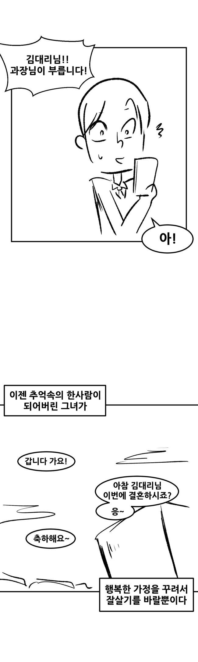 13.jpg 중학교때 나 좋아했던 뚱녀 따먹은 썰.manhwa