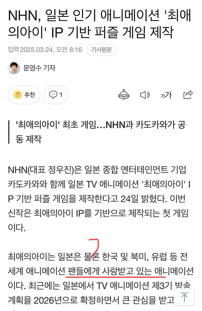 IMG_1309.jpeg 팬들에게 사랑받는 최애의아이 퍼즐게임 출시예정 ㅎㄷㄷㄷㄷ