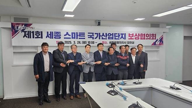 24일 세종시청 5층 집현실에서 열린 세종 스마트 국가산업단지 제1차 보상협의회 참석자들이 기념촬영을 하고 있다.