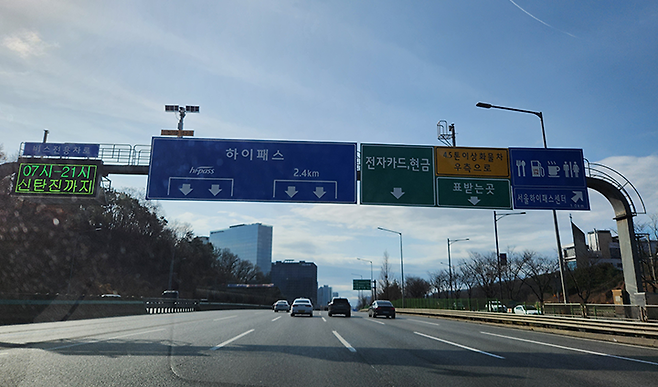 일상생활에서 흔히 이용하는 민자고속도로와 고속도로 하이패스.