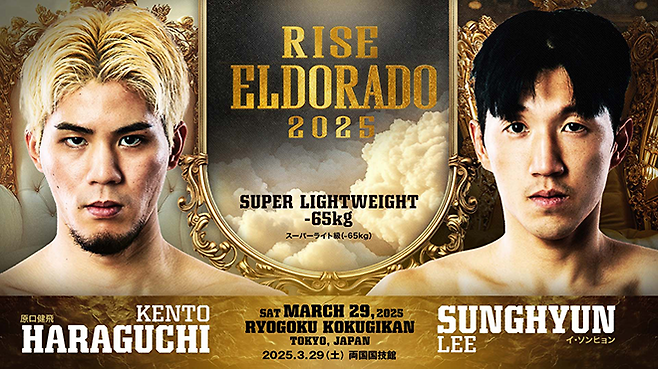 라이즈 제4대 70㎏ 챔피언 및 제2대 63㎏ 챔피언 이성현(오른쪽), 제6대 라이즈 63㎏ 챔피언 하라구치 겐토. 사진=RISE CREATION