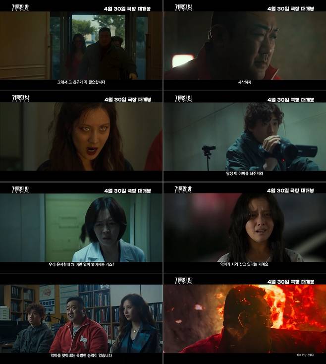 롯데엔터테인먼트 제공