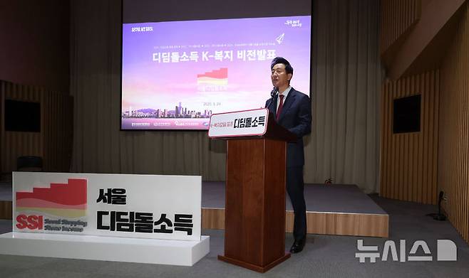 [서울=뉴시스] 김선웅 기자 = 오세훈 서울시장이 24일 서울특별시청에서 디딤돌소득 K-복지 비전을 발표하고 있다. 2025.03.24. mangusta@newsis.com