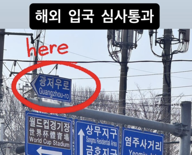 [사진] 포항 서포터 SNS 갈무리