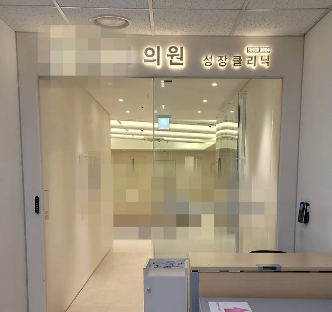 서울 서초구의 유명 성장클리닉. 여러 명의 상담실장이 성장호르몬 주사와 관련한 비용 등 정보를 제공한다. 이진우 기자