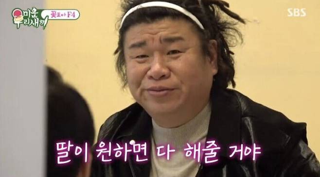 SBS ‘미운 우리 새끼’