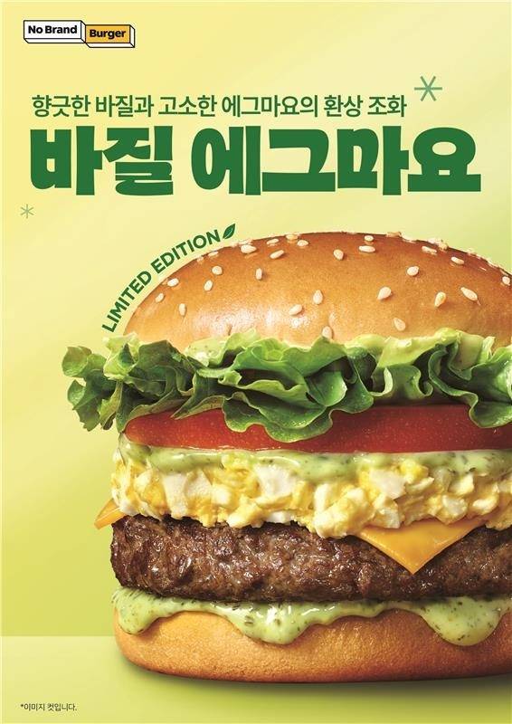 노브랜드 버거 ‘바질 에그마요’. 신세계푸드 제공