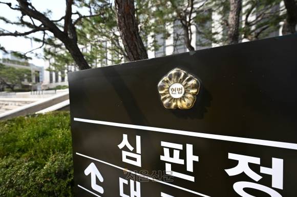 헌법재판소의 윤석열 대통령 탄핵심판 선고가 다가오고 있는 가운데 24일 서울 종로구 헌법재판소 모습. 2025.3.24 홍윤기 기자