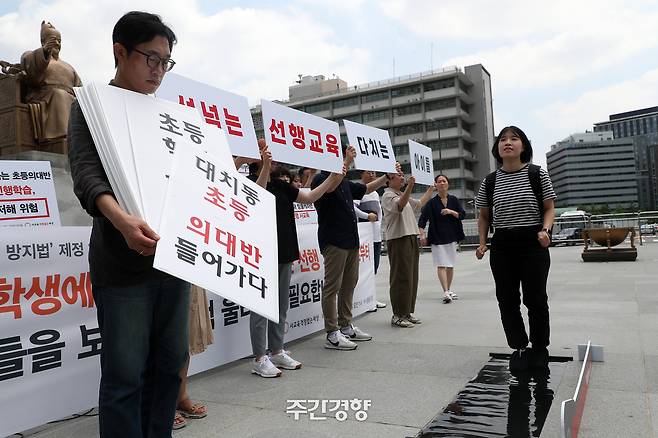 사교육걱정없는세상 소속 활동가들이 지난해 7월 1일 서울 광화문광장에서 ‘초등 의대반 방지법 제정 3만 서명 국민운동’ 캠페인을 벌이고 있다. 정지윤 선임기자