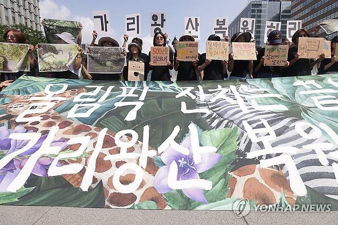 '방치된 가리왕산 복원 촉구' [연합뉴스 자료사진]