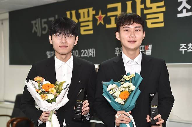 제5기 국내 쏘팔코사놀 우승자인 신진서(왼쪽)와 박정환 [한국기원 제공. 재판매 및 DB 금지]