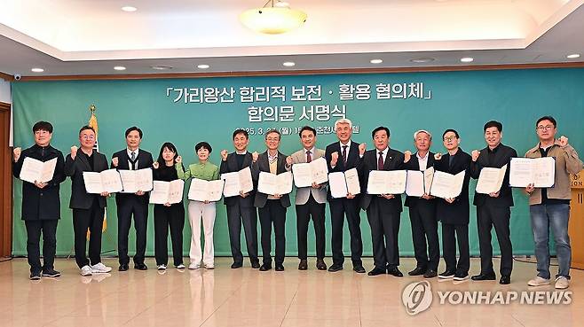 '정선 가리왕산 합리적 보전·활용' 합의문 서명식 (춘천=연합뉴스) 24일 오후 강원 춘천세종호텔에서 '정선 가리왕산 합리적 보전·활용 협의체' 합의문 서명식이 열려 협의체 구성원들을 비롯해 김진태 강원지사와 최승준 정선군수 등이 기념 촬영을 하고 있다. 2025.3.24 [정선군 제공. 재판매 및 DB 금지] conanys@yna.co.kr