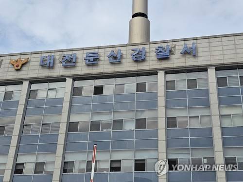 대전둔산경찰서 [연합뉴스 자료사진]