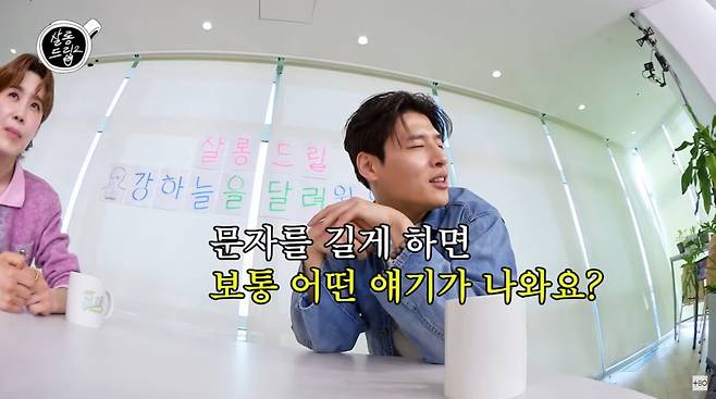 사진=유튜브 '살롱드립2'