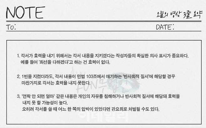 유튜브 채널 ‘펀무법인’ 영상 갈무리
