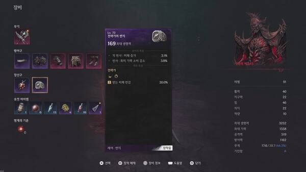 - 받는 피해를 반감시키는 전략가 세트