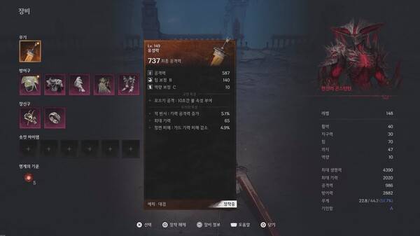 - 과거 귀검사들의 결투장 핵심 무기였던 '유성락'
