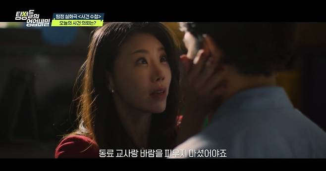 ('탐정들의 영업비밀')