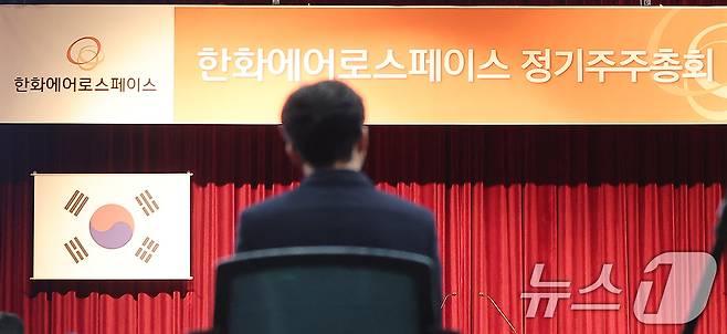 25일 경기 성남시 성남상공회의소에서 열린 제48기 정기 주주총회에 주주들이 참석하고 있다. 앞서 한화에어로스페이스는 지난 20일 3조6000억원 대규모 유상증자 추진을 기습 발표하며 주가가 13% 급락했으나, 김동관 부회장 등의 자사주 매입(48억원) 발표로 일부 회복됐다. 2025.3.25/뉴스1 ⓒ News1 김진환 기자