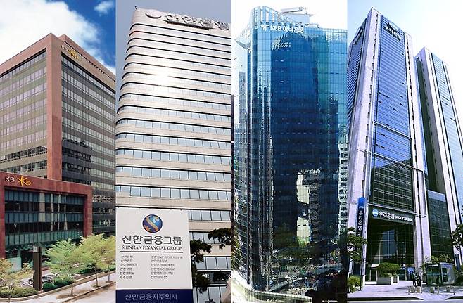 4대 금융지주 본사 전경. /뉴스1