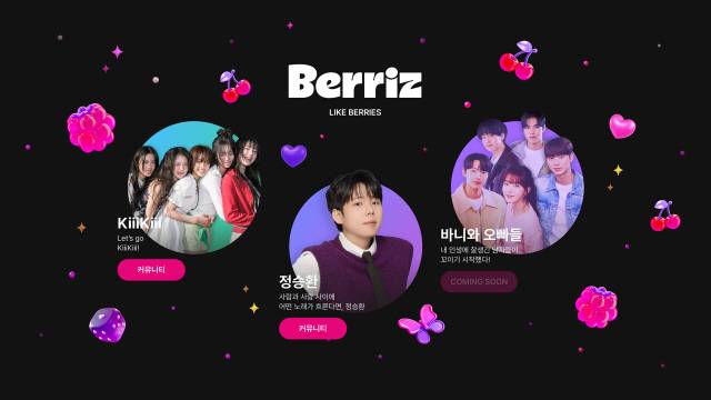 카카오엔터_베리즈 공식 론칭. 카카오엔터 제공
