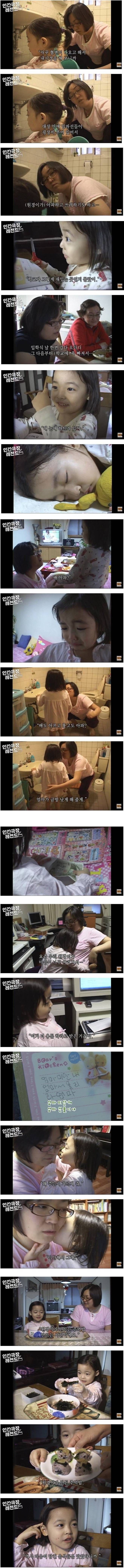 3.jpg [인간극장 레전드편] 작은천사 원경이
