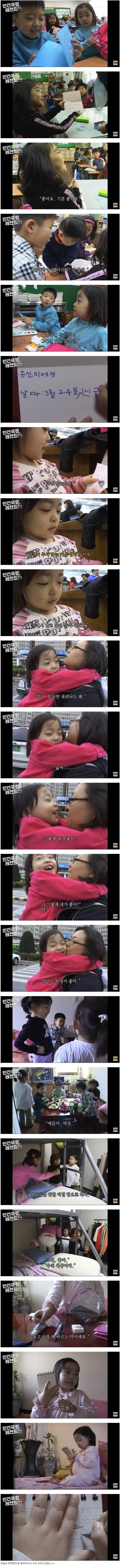 6.jpg [인간극장 레전드편] 작은천사 원경이