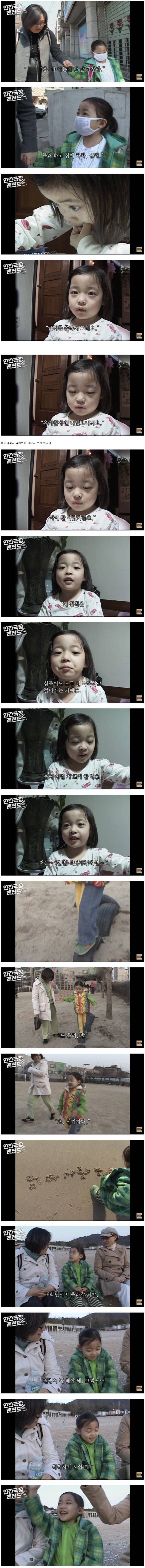 7.jpg [인간극장 레전드편] 작은천사 원경이