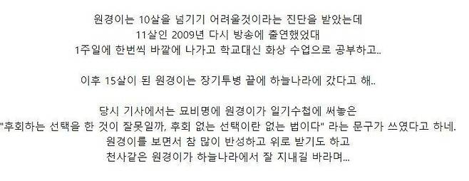 10.jpg [인간극장 레전드편] 작은천사 원경이