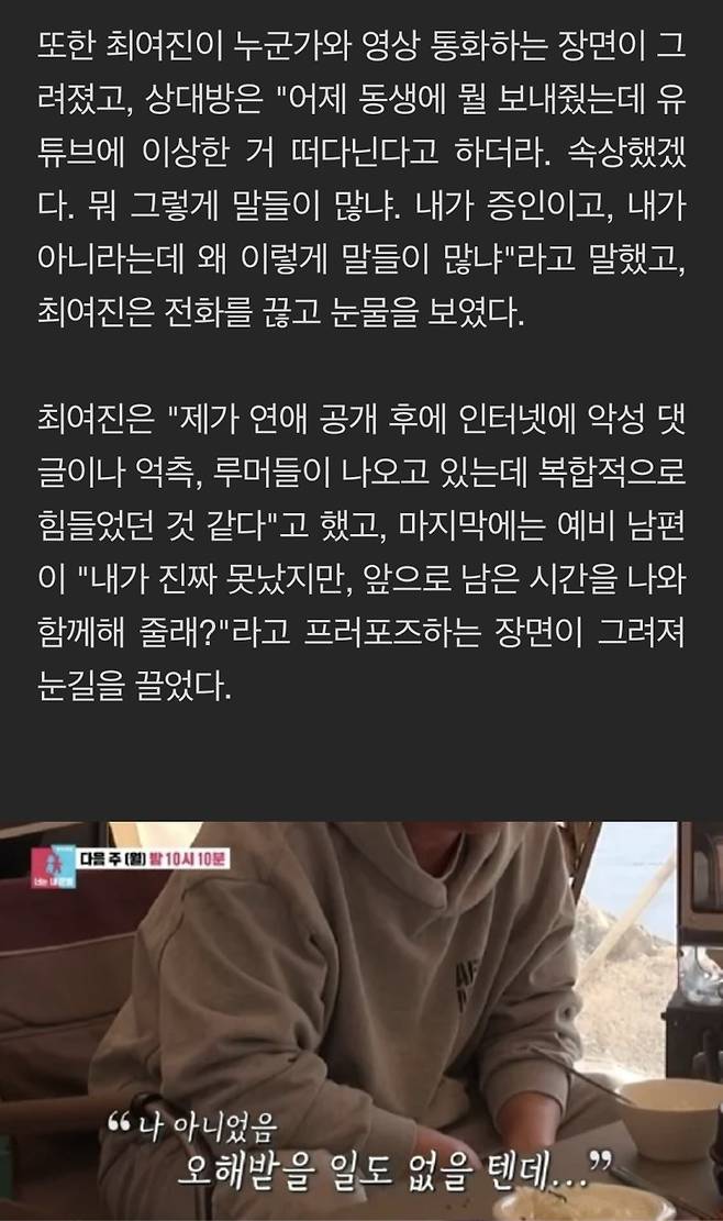 동상이몽 출연하는 최여진