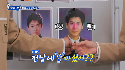 졸업사진 다시 찍은 슈퍼주니어