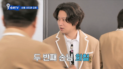 졸업사진 다시 찍은 슈퍼주니어