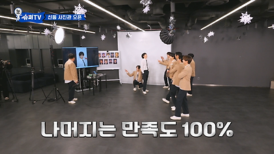 졸업사진 다시 찍은 슈퍼주니어