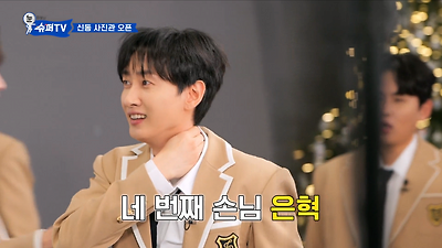 졸업사진 다시 찍은 슈퍼주니어