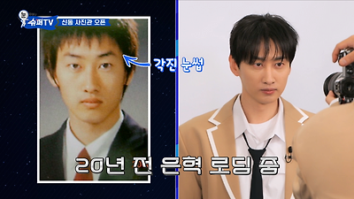 졸업사진 다시 찍은 슈퍼주니어