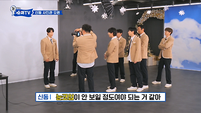 졸업사진 다시 찍은 슈퍼주니어