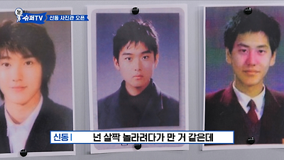 졸업사진 다시 찍은 슈퍼주니어