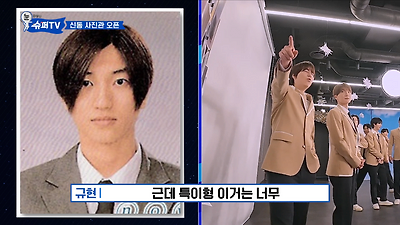 졸업사진 다시 찍은 슈퍼주니어