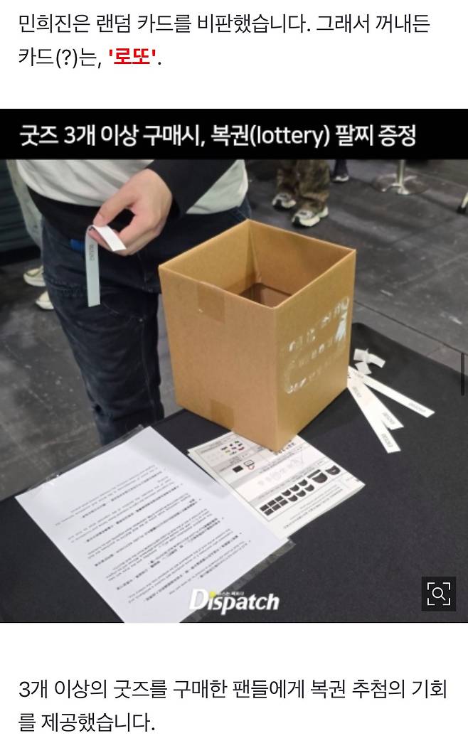 IMG_2420.jpeg 디스패치) 뉴진스 아닌 NJZ 굿즈 가격