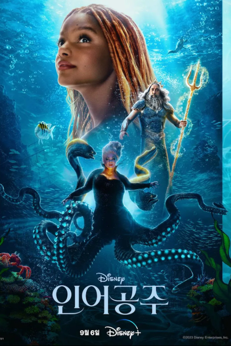 잉어공주.PNG [꼬꼬무] 10년뒤 디즈니 (인어공주, 백설공주)