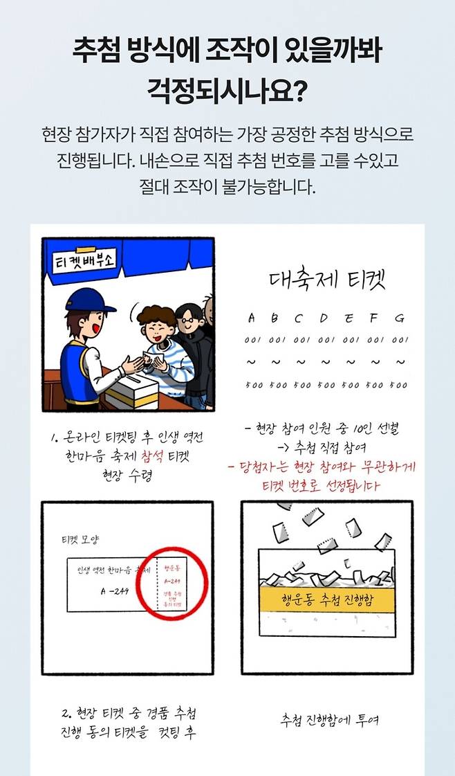 8011599049_486616_bc56a55d79930fec4d437a5bc14da985.jpg 100만원짜리 티켓으로 35억 타운하우스 뽑기 이벤트