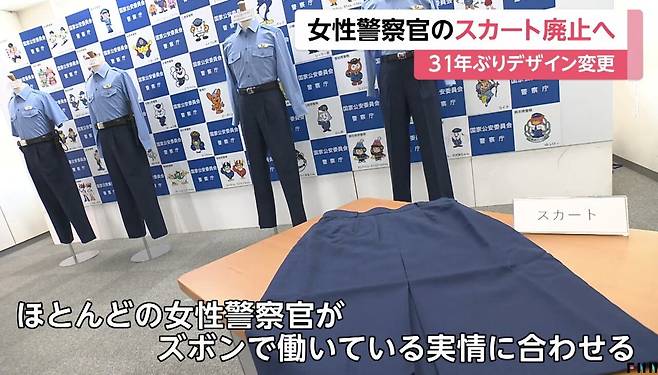 singlebungle1472-20250325-164307-002.jpeg 일본 여경, 스커트 폐지하고 바지로 통일